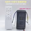 Luz de ventilador conmutador inteligente de conversión de frecuencia luz de ventilador de techo accesorios de lámpara de bajo voltaje seis velocidades 24v control remoto
