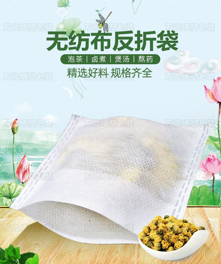 无纺布反折_01.jpg