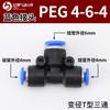 Conector rápido de tubo de ar PU/PE/PY/PZA/PK/PV reto de três vias quatro vias cinco vias redutor azul economia