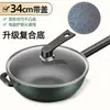 Sartén Antiadherente con Base Engrosada para Uso Doméstico, Adecuada para Freír Huevos y Cocinar, Compatible con Estufas de Inducción y Estufas de Gas