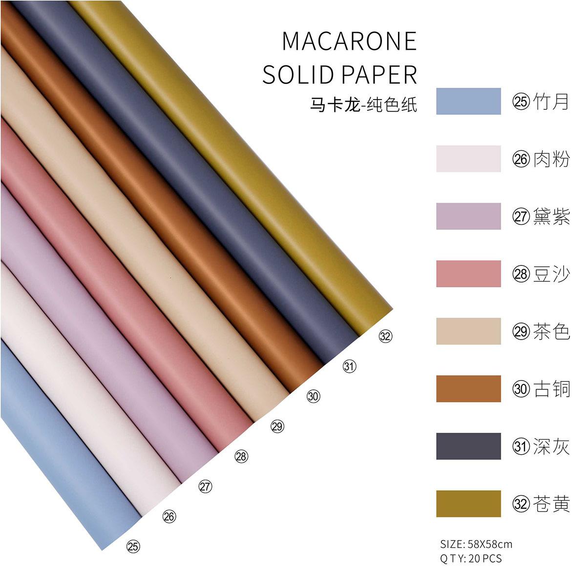 马卡龙纯色纸10.jpg