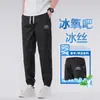 Calça Casual Masculina de Verão Fina Slim-Fit com Cordão, Tendência Jovem, Calça Harem Cool de Nove Pontos 2026