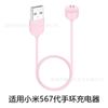 Adecuado para el cargador de pulsera Mi 8Pro, versión 2/3/4/5/6/7/8, cable de carga magnética para pulsera NFC, carga rápida.