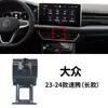 Volkswagen Sagitario Magotan Tiguan CC Tanyue Passat Tuang Lang Yi Bora Base Especial para Soporte de Teléfono Móvil para Coche