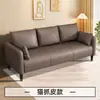 Sofá de Cuero Resistente a Arañazos de Gato para Salas Pequeñas, Doble o de Tres Plazas Sencillo, Estilo Nórdico, Adecuado para Apartamentos de Alquiler o Tiendas de Ropa