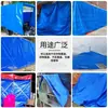 Tecido para Toldo e Capa de Chuva Dupla Face Personalizado Tecido Azul Duplo 180g, Espessado e Resistente ao Desgaste, Lona Impermeável para Venda por Atacado