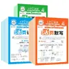 Livro Didático de Redação Huanggang para Alunos do Quarto Ano do Ensino Fundamental: Redação Sincronizada, Coleção Completa de Redações Nota Máxima, Material para Reforço Extracurricular