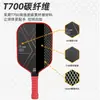 Raqueta de Pickleball Fibra de Carbono T700 Textura Mate 16mm Línea Profesional Raqueta de Competición Raqueta de Pickleball Fibra de Carbono