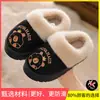 Pantuflas de algodón para niños capibara, unisex, felpa engrosada de invierno, diseño de dibujos animados, para niños, adecuadas para usar en interiores, disponibles para envío directo