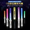 Led Control remoto barra luminosa 15 colores estrella gira de canto barra fluorescente accesorios ambiente fiesta actividad barra de soporte