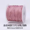 Xiao No. 20.72m cordón de jade para pulseras, collares, colgantes, anillos y tejido hecho a mano, cordón de jade No. 72, todos los colores disponibles