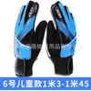 No. 5, No. 6, No. 7 Guantes de Portero de Fútbol para Niños, Entrenamiento de Partido de Fútbol al Aire Libre, Antideslizantes, Resistentes al Desgaste, Protectores