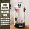 Cubo Inteligente para Preparar Té Totalmente Automático, Hervidor de Té Comercial de Gran Capacidad, Cubo Eléctrico para Preparar Té al Vapor, Cubo Pequeño para Hervir Agua para Sopa de Pera