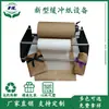 Máquina Empaquetadora Haolin de Cuarta Generación, Alimentador de Papel Panal, Fabricante de Equipos de Papel Panal