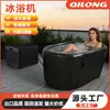 Máquina de Baño de Hielo Portátil para el Hogar 0.3P, Enfriamiento Rápido, Rehabilitación Deportiva, Fisioterapia, Enfriador de Agua, Esterilización con Ozono, Máquina de Agua Helada
