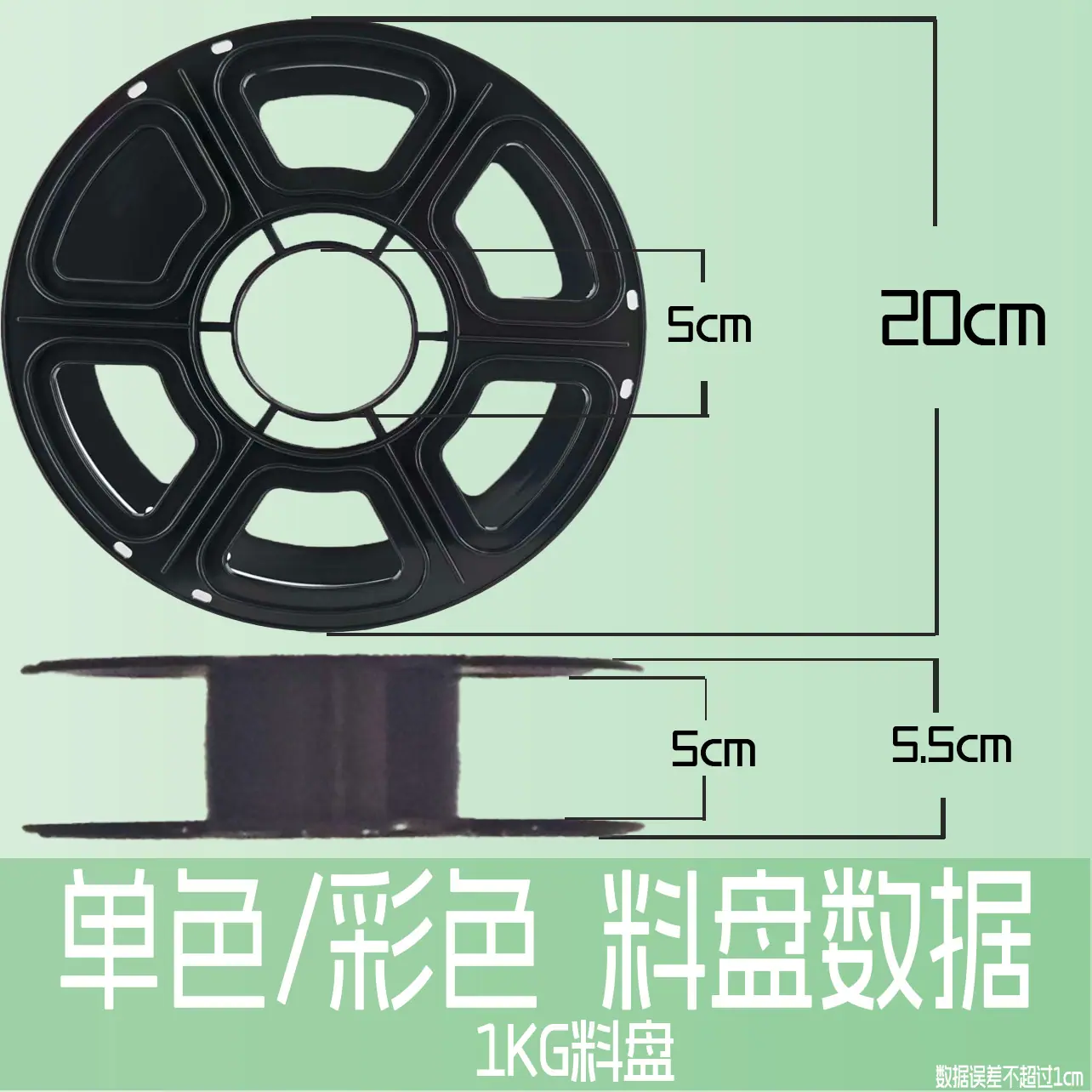 1kg单色彩色料盘