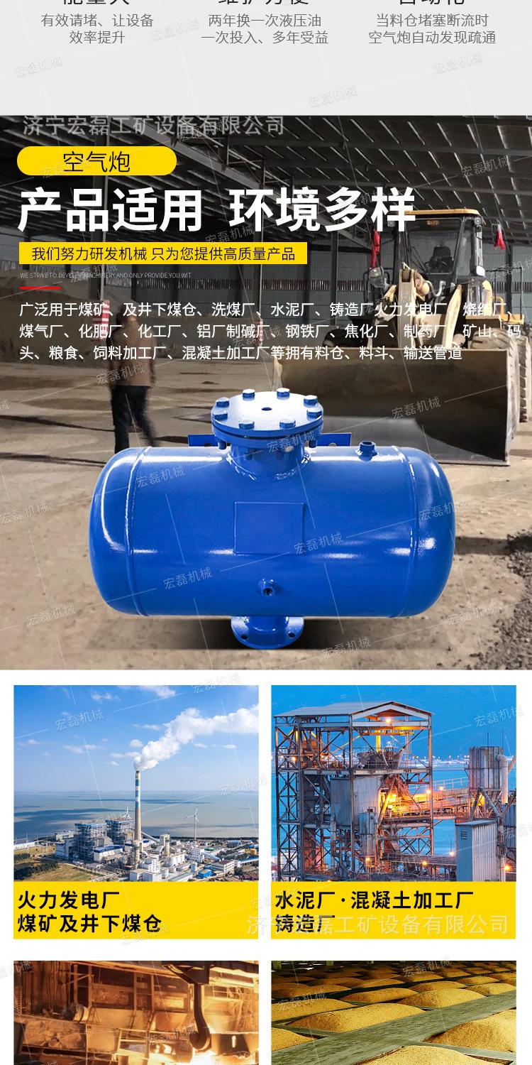 宏磊空气炮详情2_04