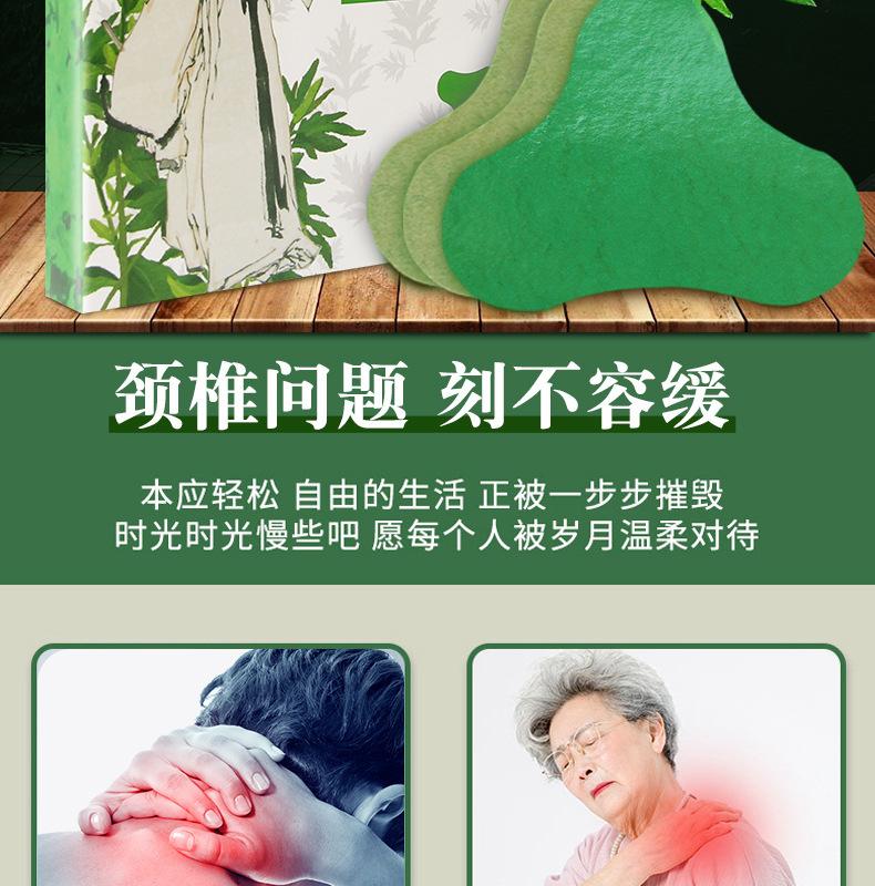 颈椎贴_02 (1).jpg