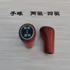 Manopla de câmbio de trator, carregadeira, empilhadeira Dongfanghong Kaima Wuzheng cabeça de alavanca de câmbio de caminhão