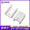 Disipador de calor para triodo electrónico to-220 perfil de aluminio bloque conductor de calor 20*15 * 10mm diy disipación de calor