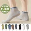 Calcetines deportivos de algodón para hombre, de malla transpirable, desodorantes, absorbentes del sudor, antibacterianos, informales, de verano, blancos