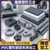 Procesamiento y Personalización de Tablero Duro/Varilla de PVC, Grabado CNC, Almohadillas Engrosadas, Tablero de Plástico de PVC de Ingeniería de Cloruro de Polivinilo
