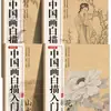 Set para Principiantes de Dibujo a Línea de Pintura China: Flores, Figuras, Paisajes, Animales Arte Dibujos a Lápiz de Calco Venta al por Mayor en Stock