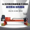 Máquina de Corte CNC Tipo Pórtico, Máquina de Corte de Metal de Acero Inoxidable, Suministro Directo del Fabricante, Máquina de Corte por Plasma y Llama