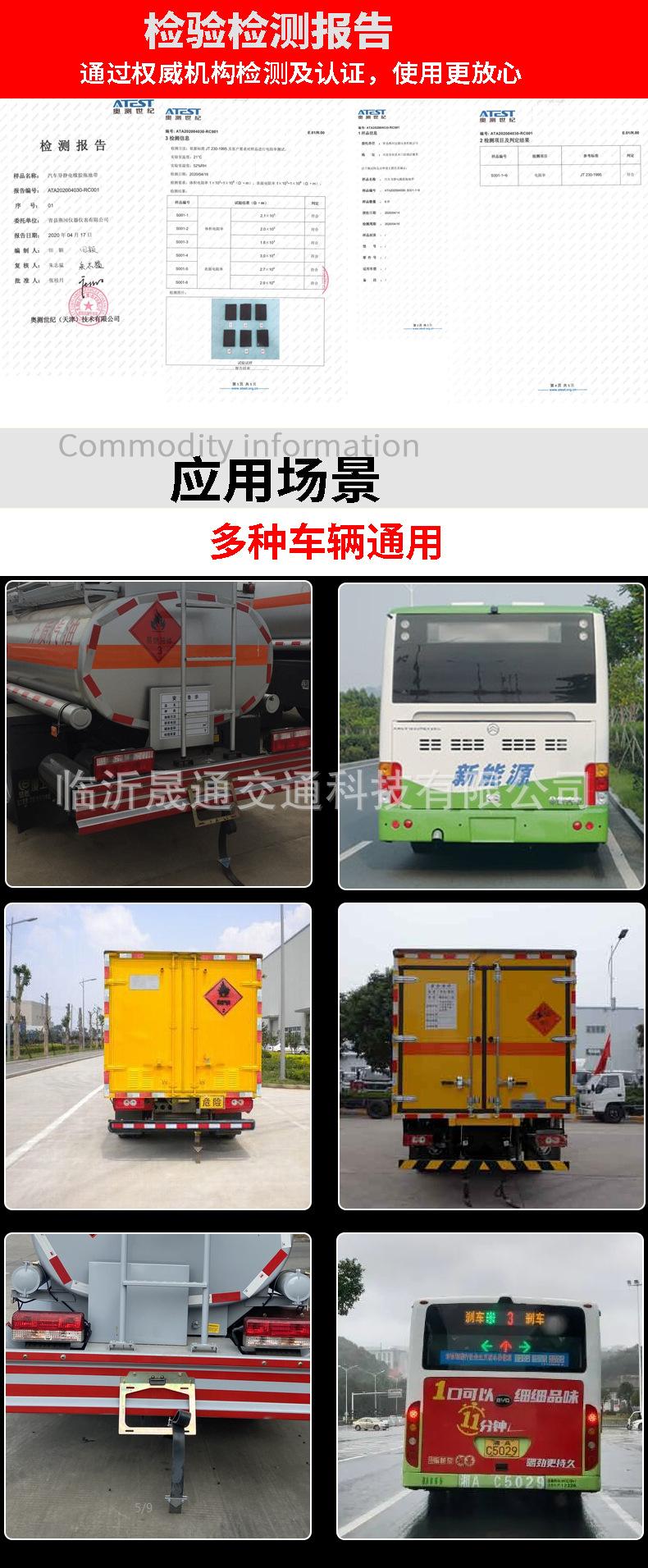 静电带详情页_09.jpg