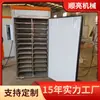 Secador Pequeño de Mariscos, Secador de Caja para Pescado Pequeño y Camarones, Sala de Secado al Aire con Calentamiento Natural