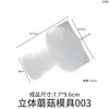 Amapola DIY Molde de Yeso Aromaterapia Resina de Cristal Adorno de Hongo 3D Colgante Molde de Silicona
