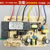 Accesorios de Interruptor con Sensor Táctil, Placa de Alimentación para Campana Extractora, Placa de Control Principal, Circuito de Placa de Computadora