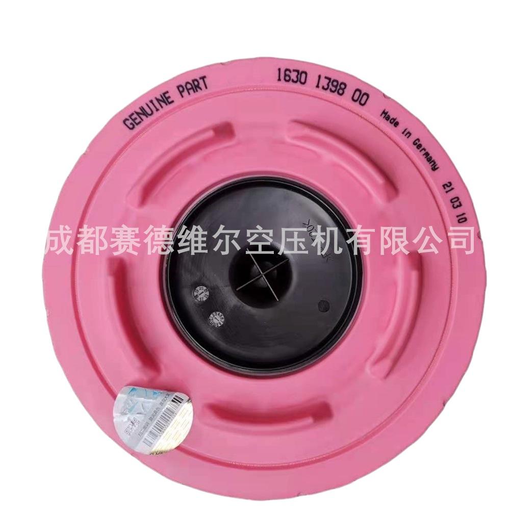 阿特拉斯空压机空气过滤器滤芯1630139800 (1)_副