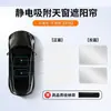 Parasol para Techo Solar Xiaopeng P7/P7+/P7I G3I/G6/G9 Toldo de Techo Protección Solar Aislamiento Térmico Deflector M03 Accesorios
