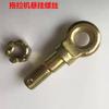 Accesorios de suspensión para tractor Lovol Dongfanghong Dongfeng pasador de brazo grande tornillo de conexión tornillo de límite de varilla cable de límite