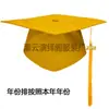 Sombreros para Adultos Transfronterizos, Birretes de Doctorado, Sombreros para Ceremonias de Graduación de Preparatoria y Universidad, Títulos de Licenciatura y Maestría, Sombreros de Mentor, Venta Directa de Fábrica