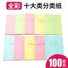 Fabricantes fornecem caixas de arquivo e caixas de arquivo pessoal dez categorias de papel classificado papel de partição colorido A4 material espessado