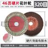 Impulsor de flor 46 páginas disco blando disco duro 1000 mallas ultra fino cuchilla tipo persiana acero inoxidable pulido impulsor tipo persiana disco de lijado 800#