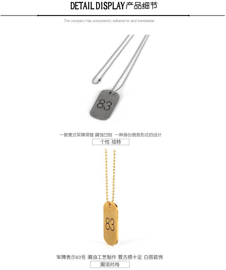 18 DW0101-军牌项链_01 (3).jpg