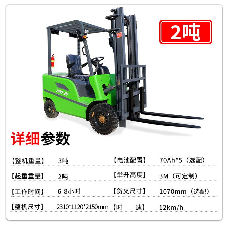 电动叉车详情页10