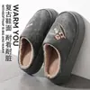 Pantufas de casa confortáveis, macias e quentes para o outono e inverno de 2026, com sola grossa, design antiderrapante e estampas fofas de desenhos animados
