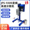 Máquina dispersora de alta velocidad con conversión de frecuencia Qiwei GFJ-0.5 máquina dispersora mezcladora de tubo redondo con conversión de frecuencia leche