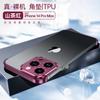 Fábrica Adecuado para Funda de Teléfono Móvil Apple 18Pro con Esquinas Metálicas, Cubierta Protectora sin Marco Anticaídas para iPhone 17