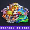 Ímãs de Geladeira Cuidadosamente Selecionados da Série Xizang, Mongólia Interior, Qinghai, Xinjiang e Ningxia, Adesivos Decorativos Magnéticos da Tendência Nacional, Lembranças de Viagem