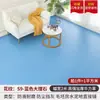 Piel para Piso Impermeable Engrosada Resistente al Desgaste Piso de Concreto Pegatina de Piso de PVC Tienda Recta Hogar Comercial Piso Alfombrilla de Goma Manta de Plástico