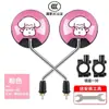 Yadi Emma 8mm Reflector Universal Puede DIY Dibujos Animados Lindo Convexo Gran Angular Alta Definición Espejo de Reversa Espejo Retrovisor