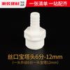 Accesorios de tubería de agua de PVC con cabezal de pagoda, conector rápido de manguera de tanque de agua de diámetro variable, tubería de agua superior e inferior de pecera, accesorios de tubería de plástico