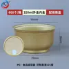 Máquina Selladora Automática Completa Comercial, Máquina Selladora Pequeña Dorada de Tazón No Giratorio, Máquina Selladora de Tazón de Aluminio para Nido de Pájaro, Máquina Selladora de Gelatina de Tortuga