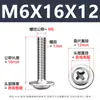 Tornillos para Máquina de Cabeza Redonda Phillips 304 con Arandela, Tornillos para Máquina de Cabeza Plana Pwm con Rosca, M1.4-M5