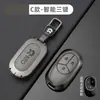 2024 Novo Weilai ET5 ET7 ES6 Carro EC7 Especial ES7 Capa de Chave EC6 Concha Protetora ES8 Fivela